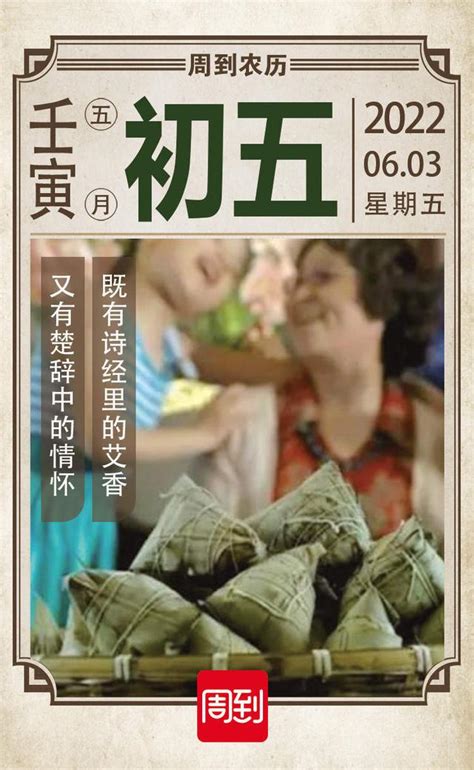 農曆5月13|農曆五月